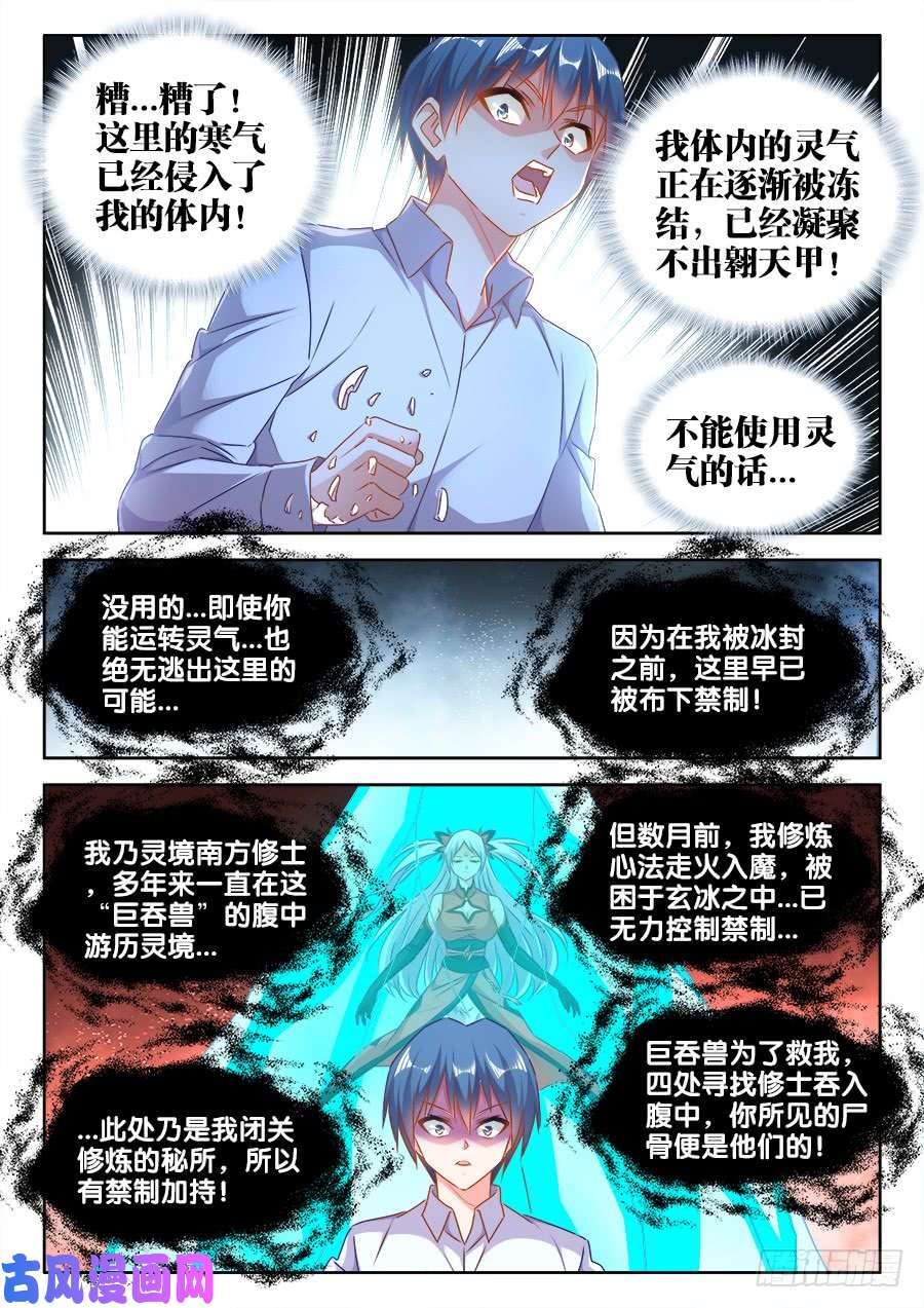 我的天劫女友428、青拙衣