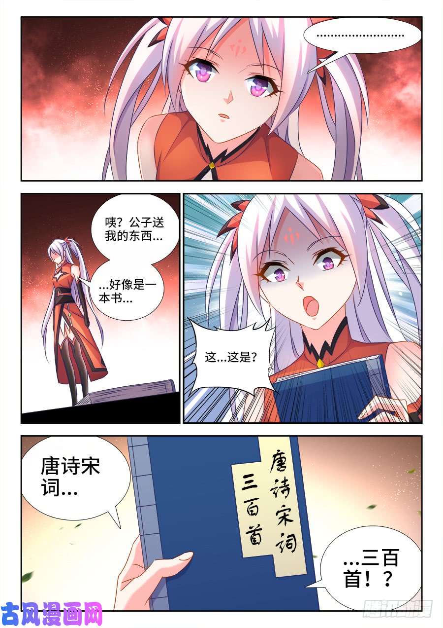 我的天劫女友428、青拙衣