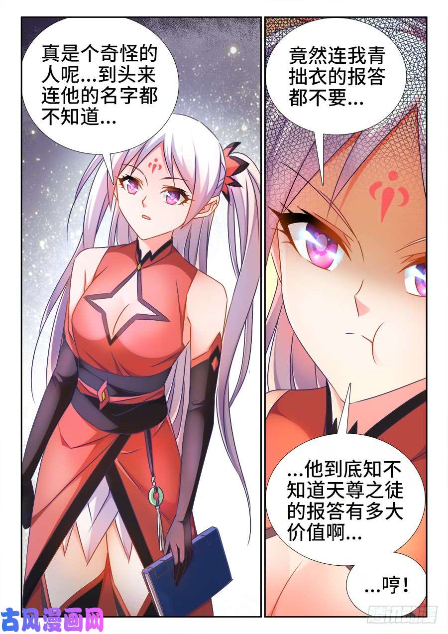 我的天劫女友428、青拙衣