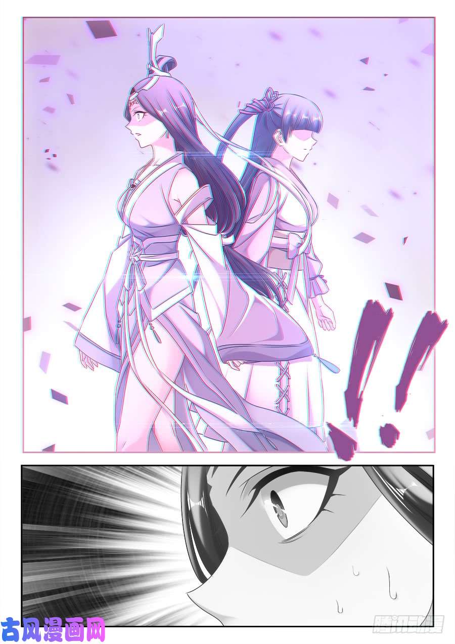 我的天劫女友406、子凡恋爱了