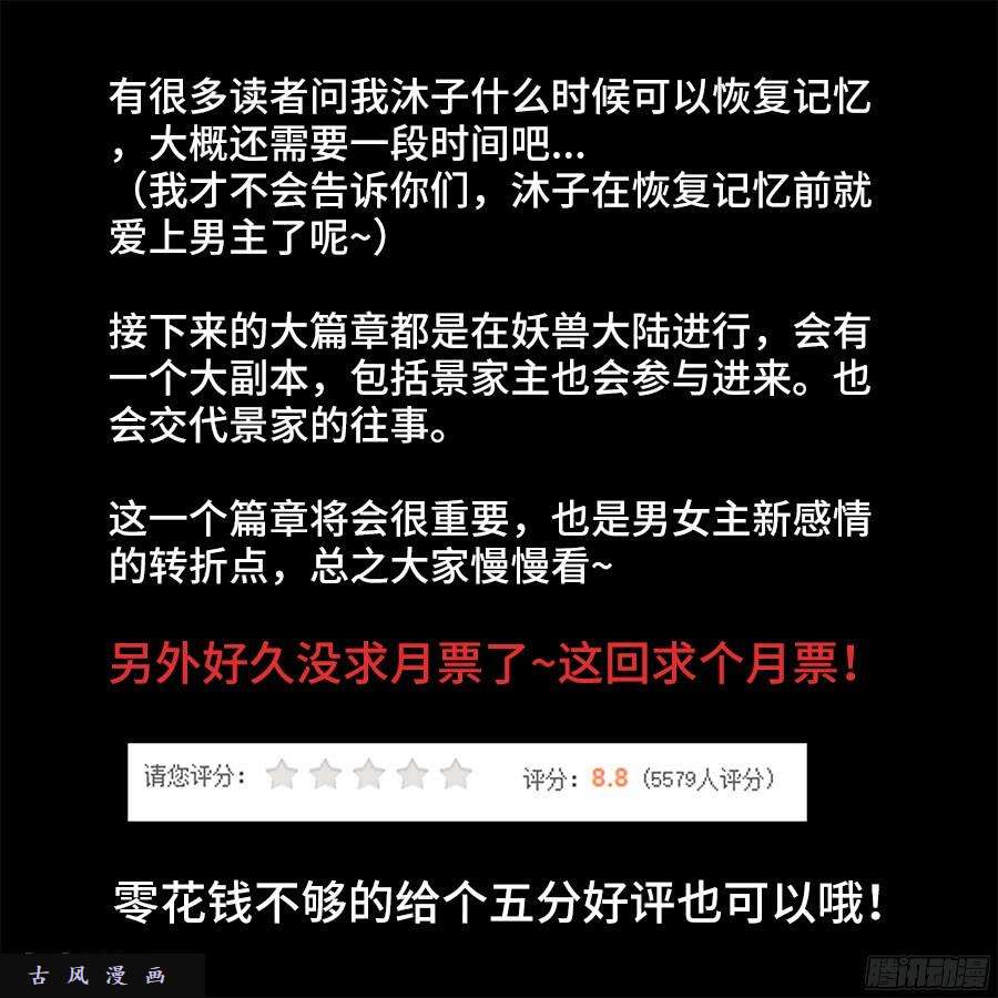 我的天劫女友313、潜伏帷幕