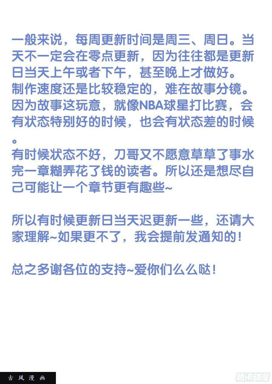 我的天劫女友334、六星妖兽！
