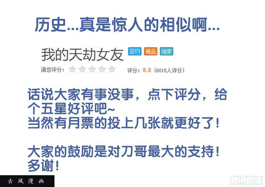 我的天劫女友335、赤羽