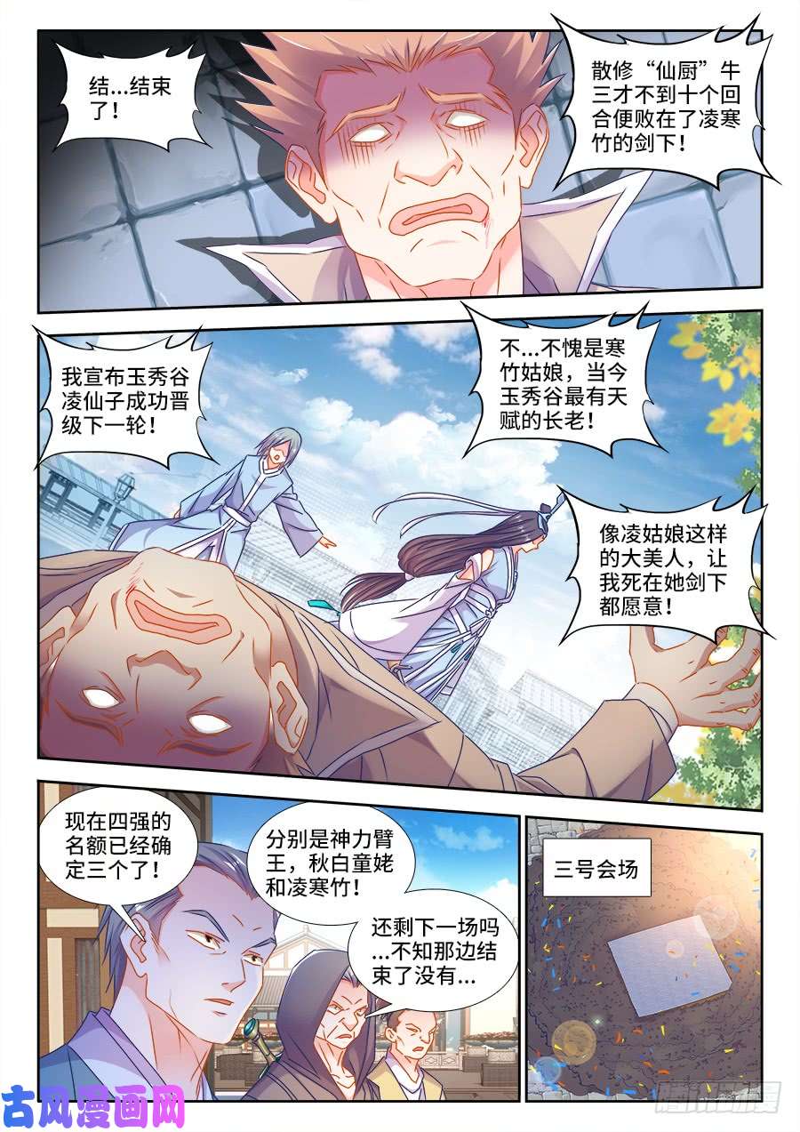 我的天劫女友410、雷极弧光