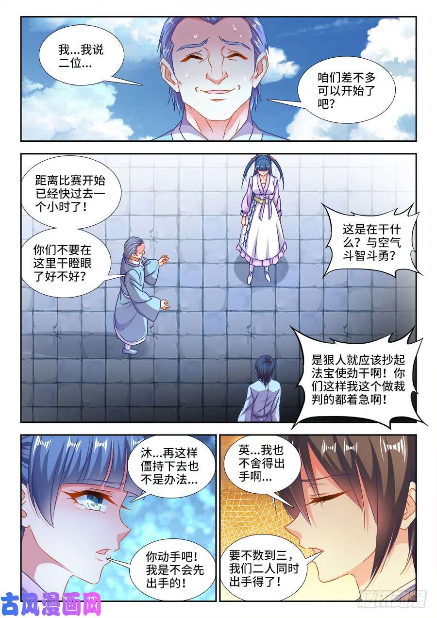 我的天劫女友410、雷极弧光