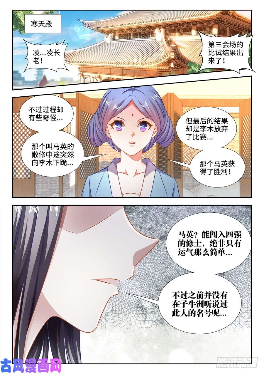 我的天劫女友410、雷极弧光