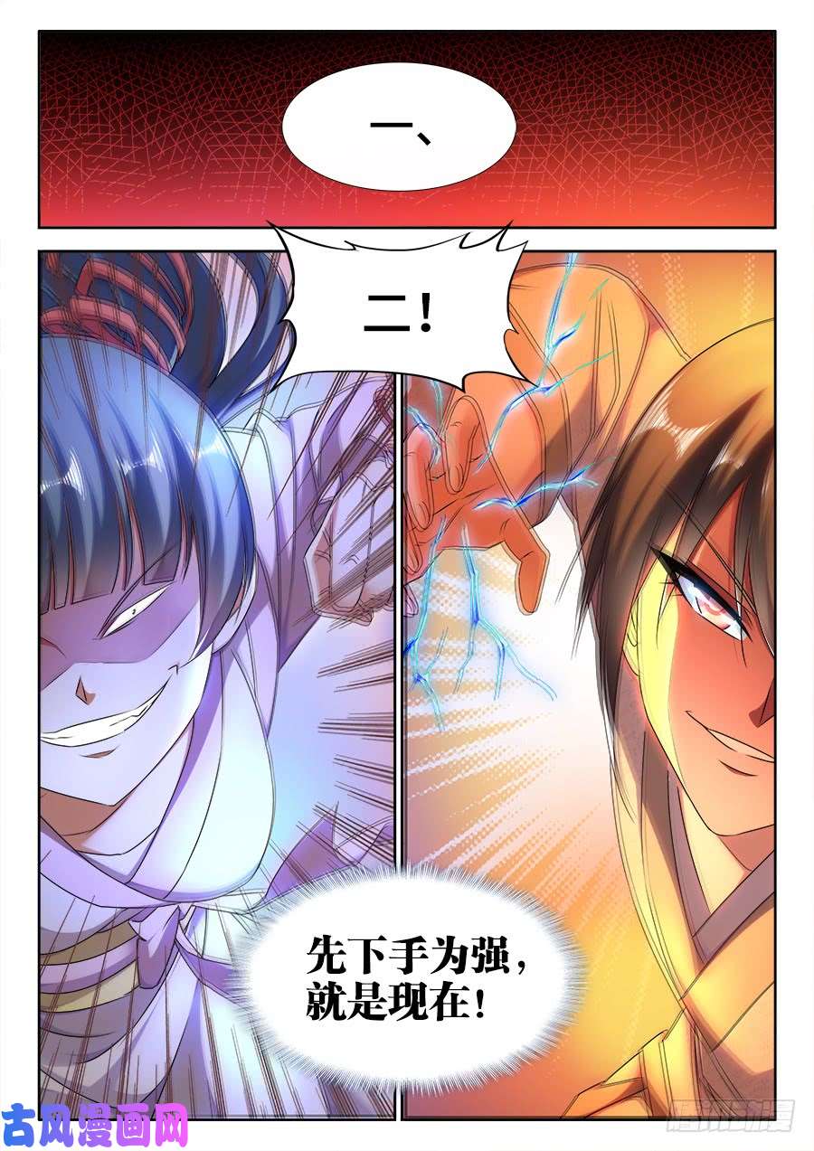 我的天劫女友410、雷极弧光