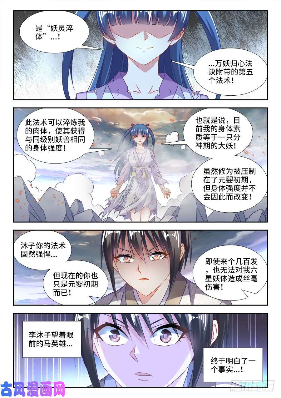 我的天劫女友410、雷极弧光