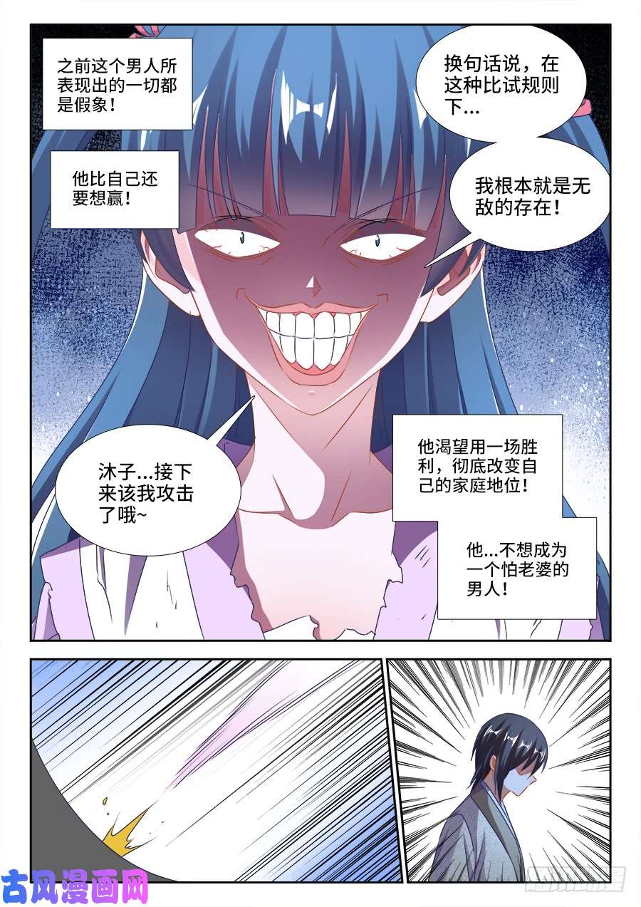 我的天劫女友410、雷极弧光