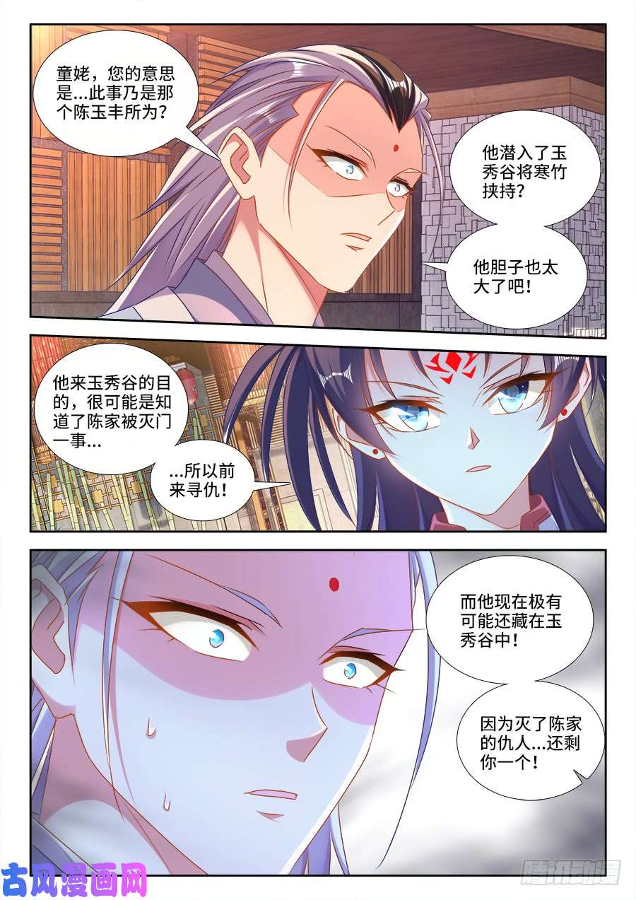 我的天劫女友413、法剑自爆
