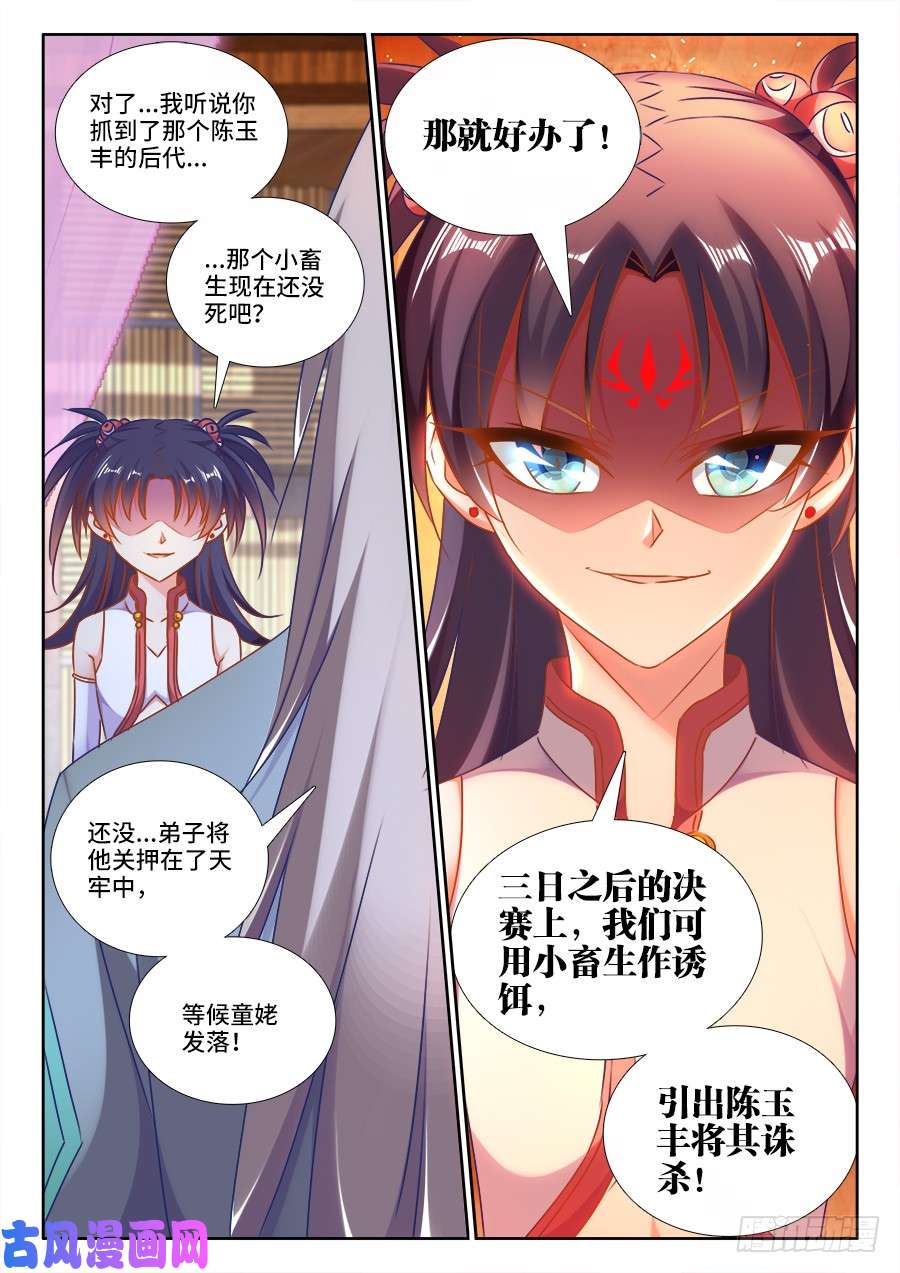 我的天劫女友413、法剑自爆