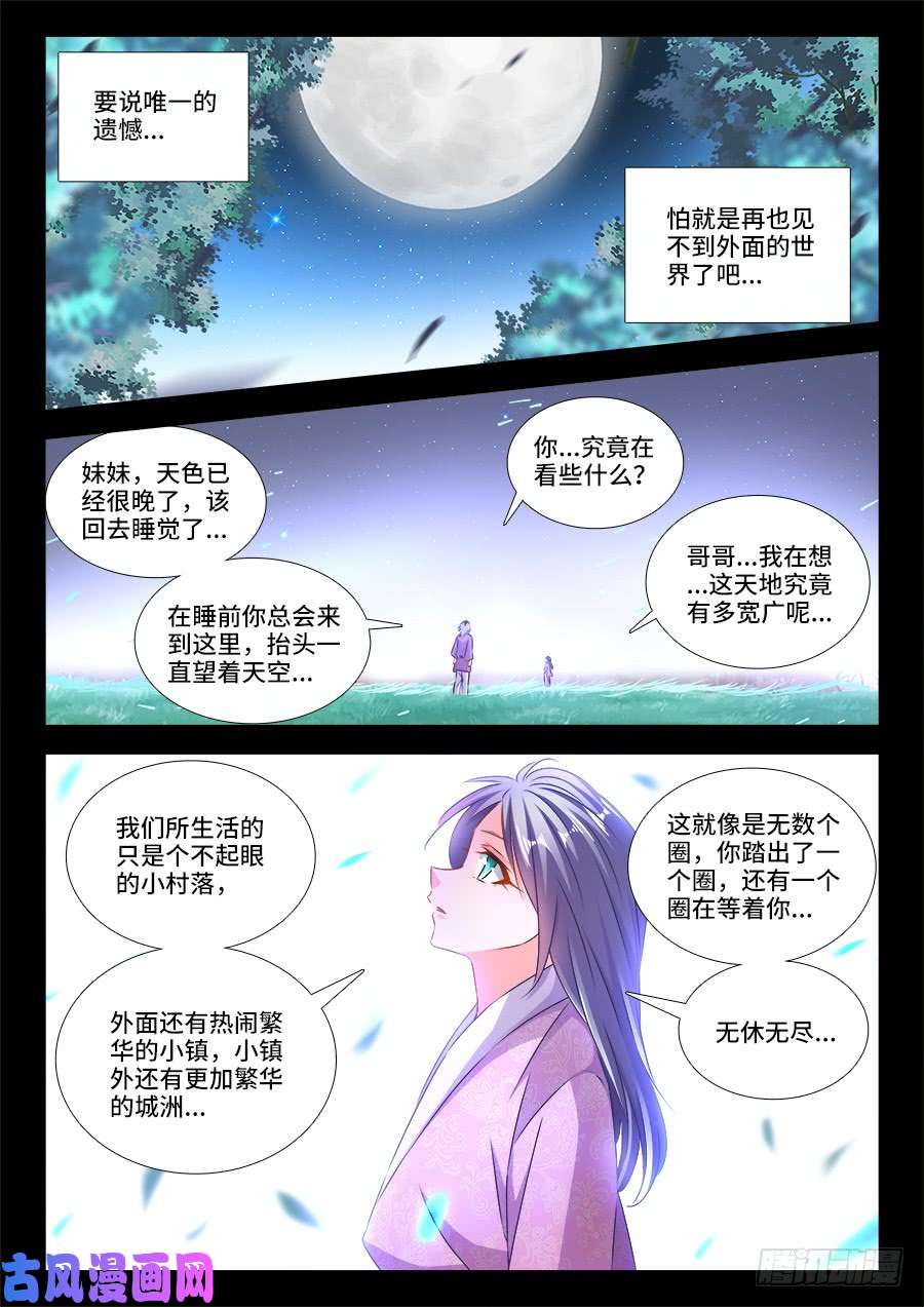 我的天劫女友413、法剑自爆
