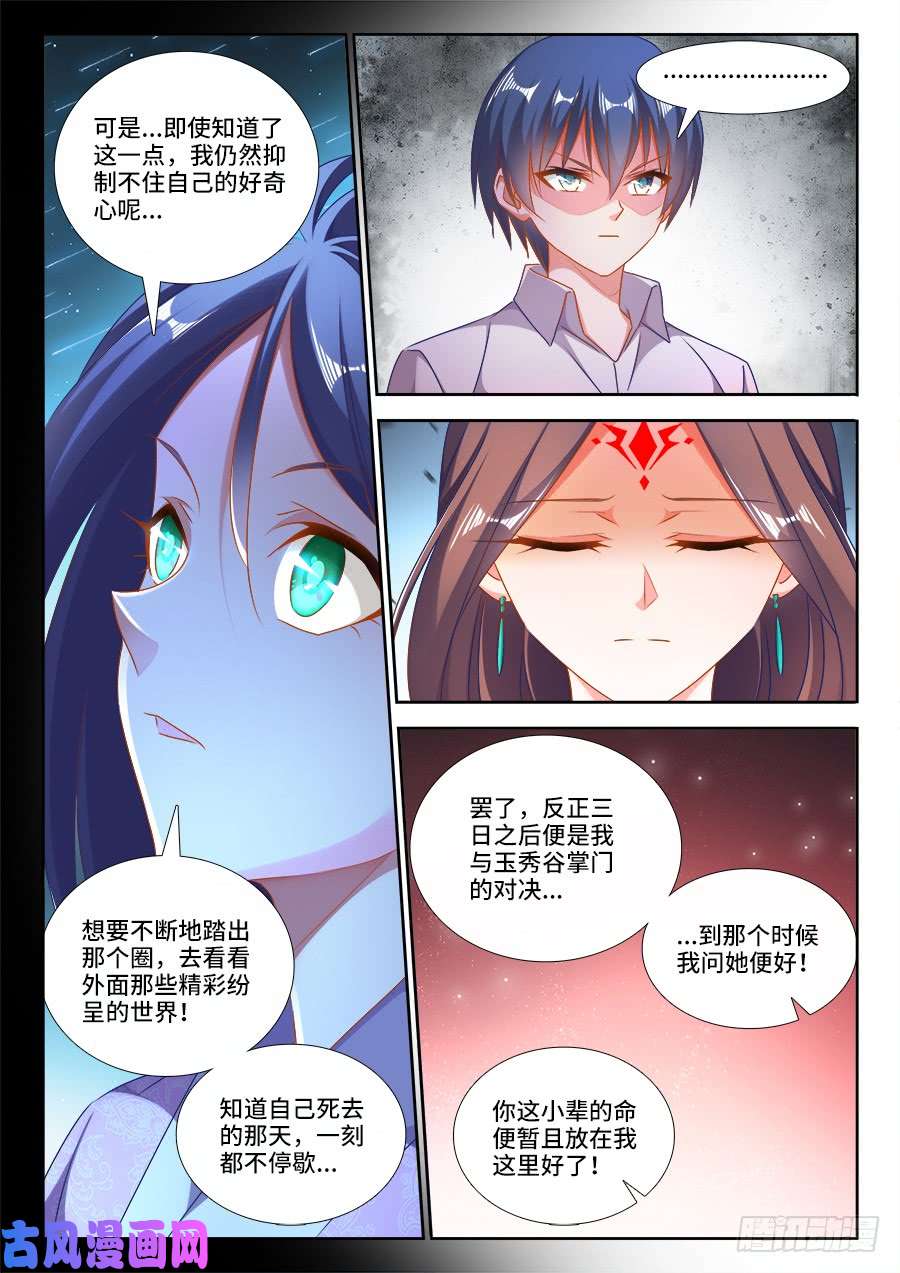 我的天劫女友413、法剑自爆