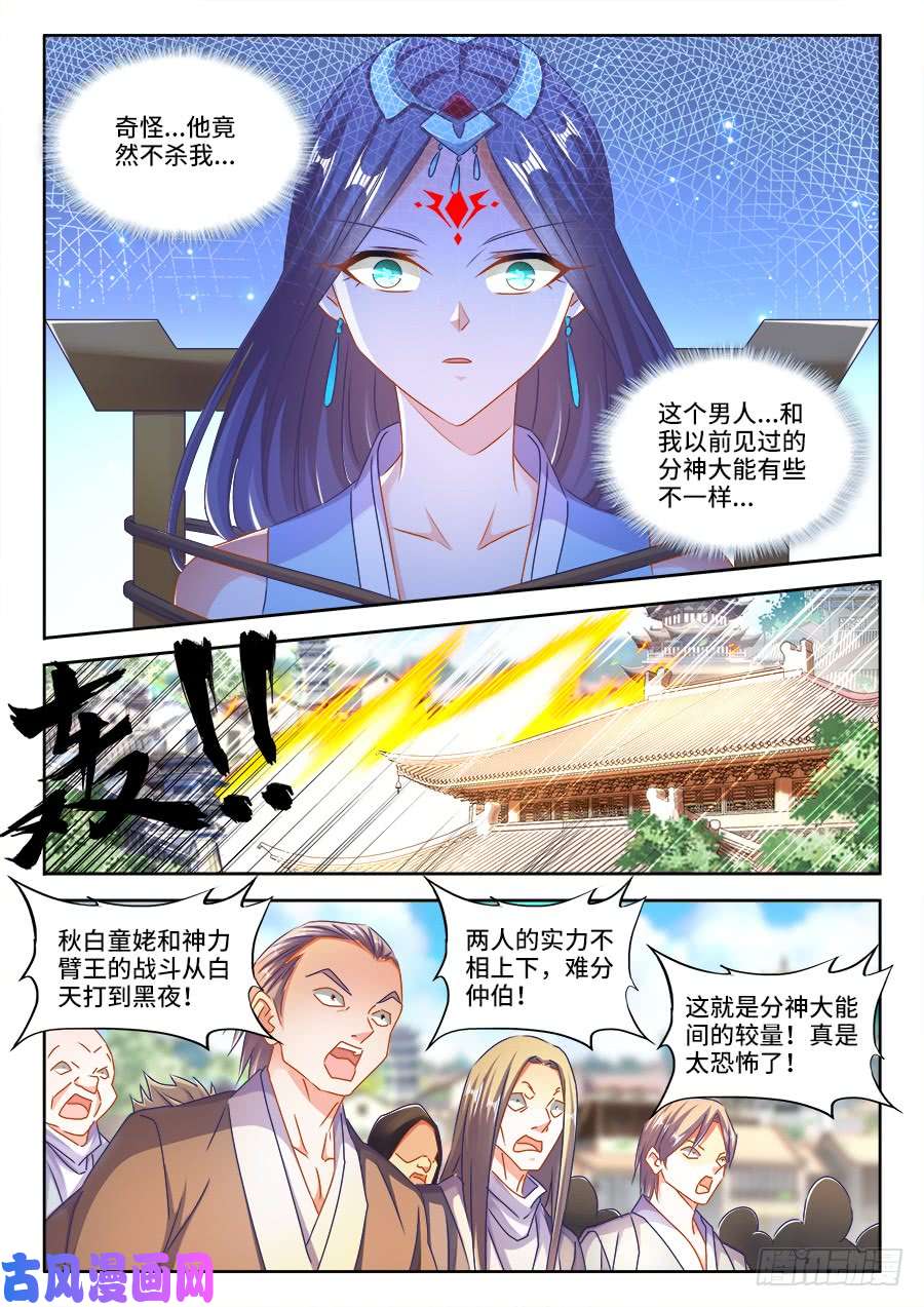 我的天劫女友413、法剑自爆