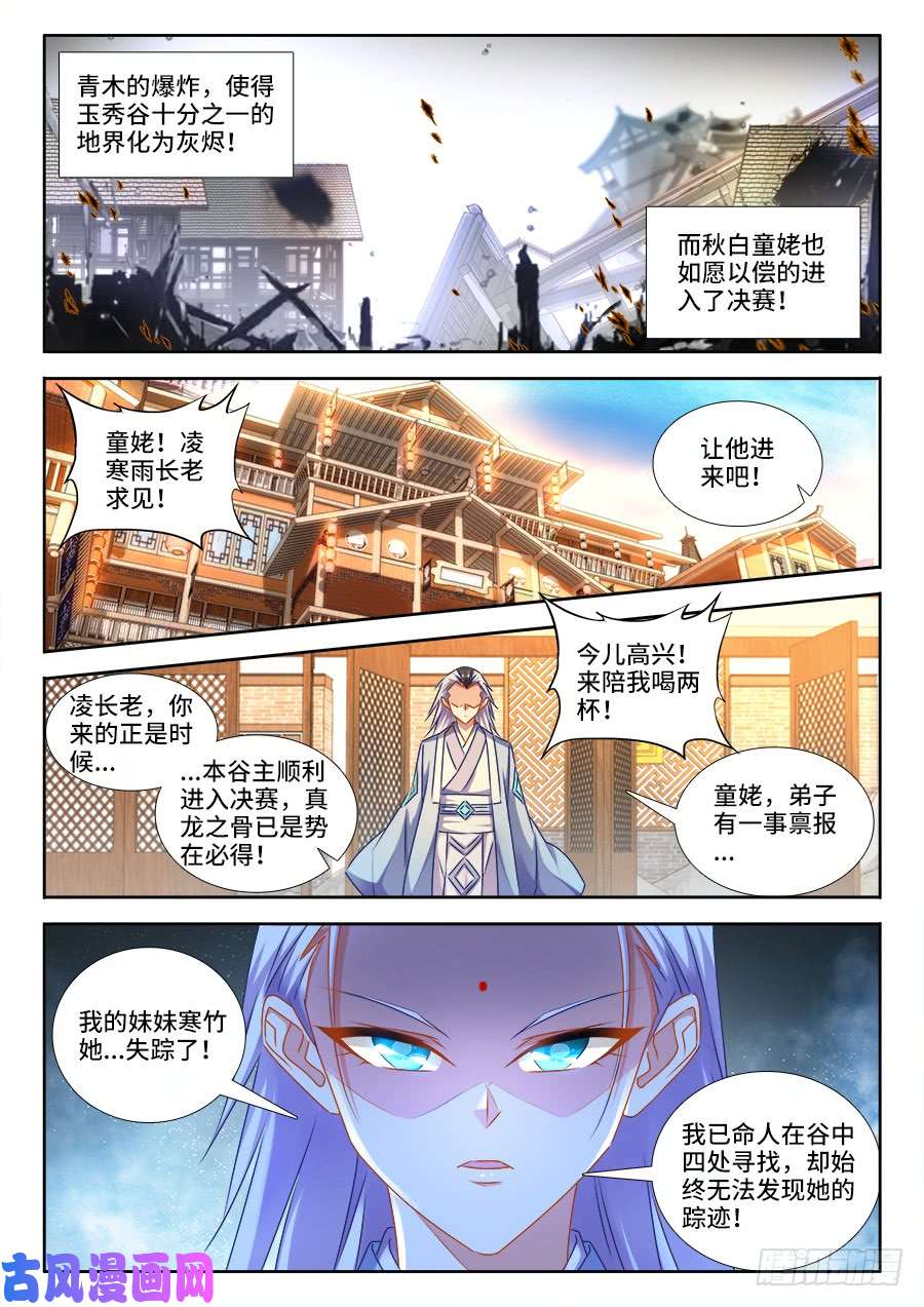 我的天劫女友413、法剑自爆