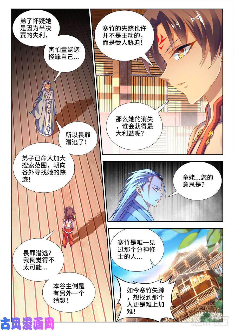 我的天劫女友413、法剑自爆