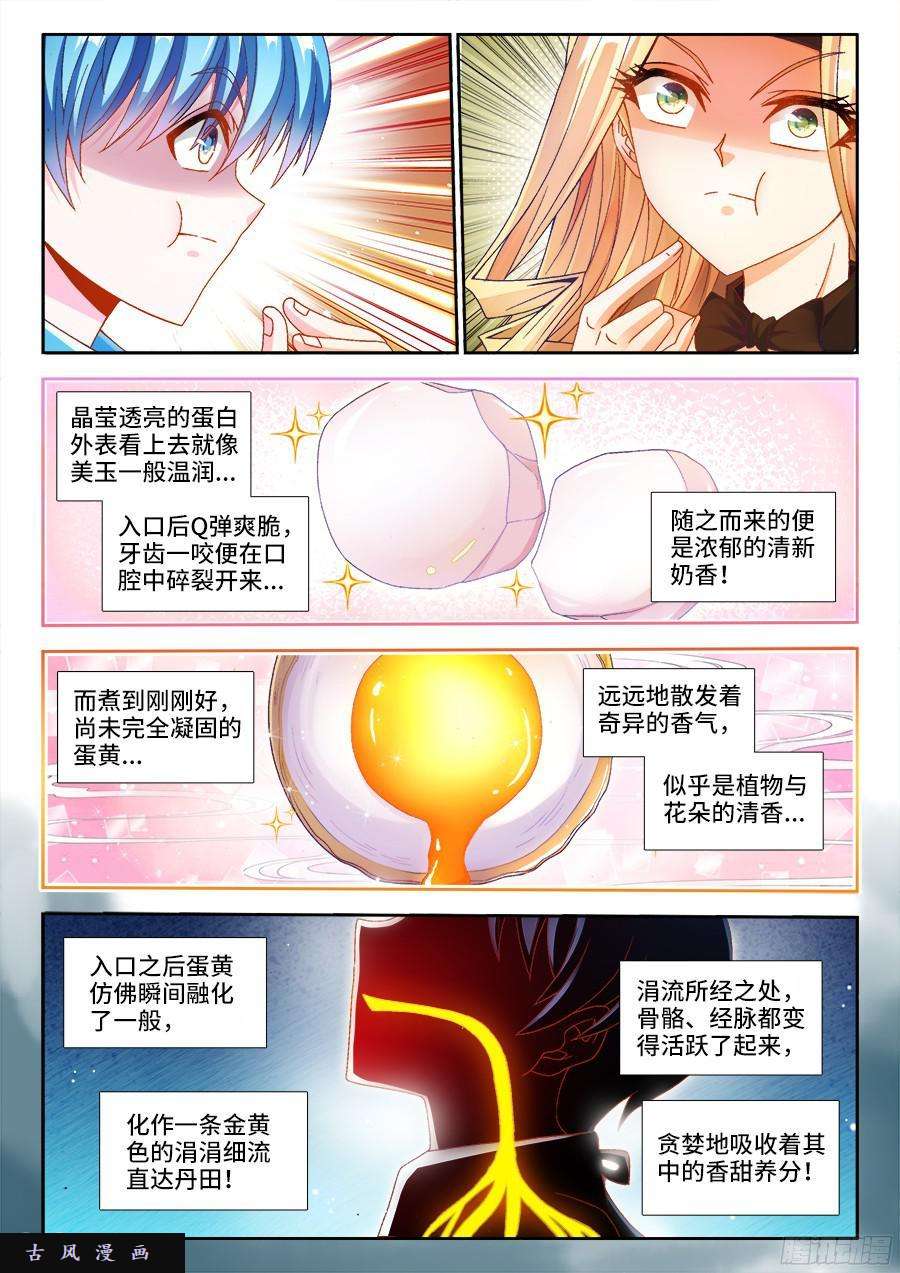 我的天劫女友342、陈玉丰是...女孩子？