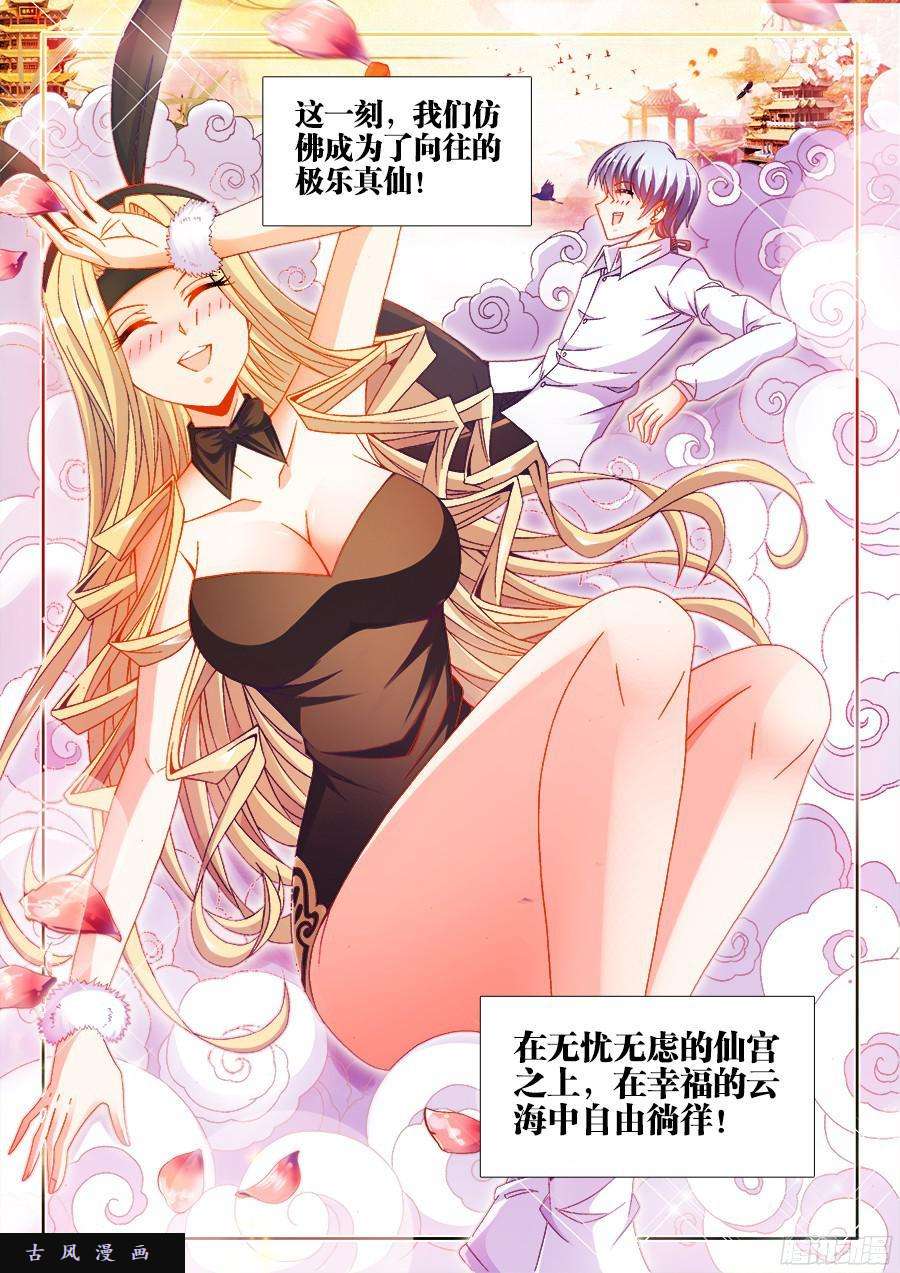 我的天劫女友342、陈玉丰是...女孩子？