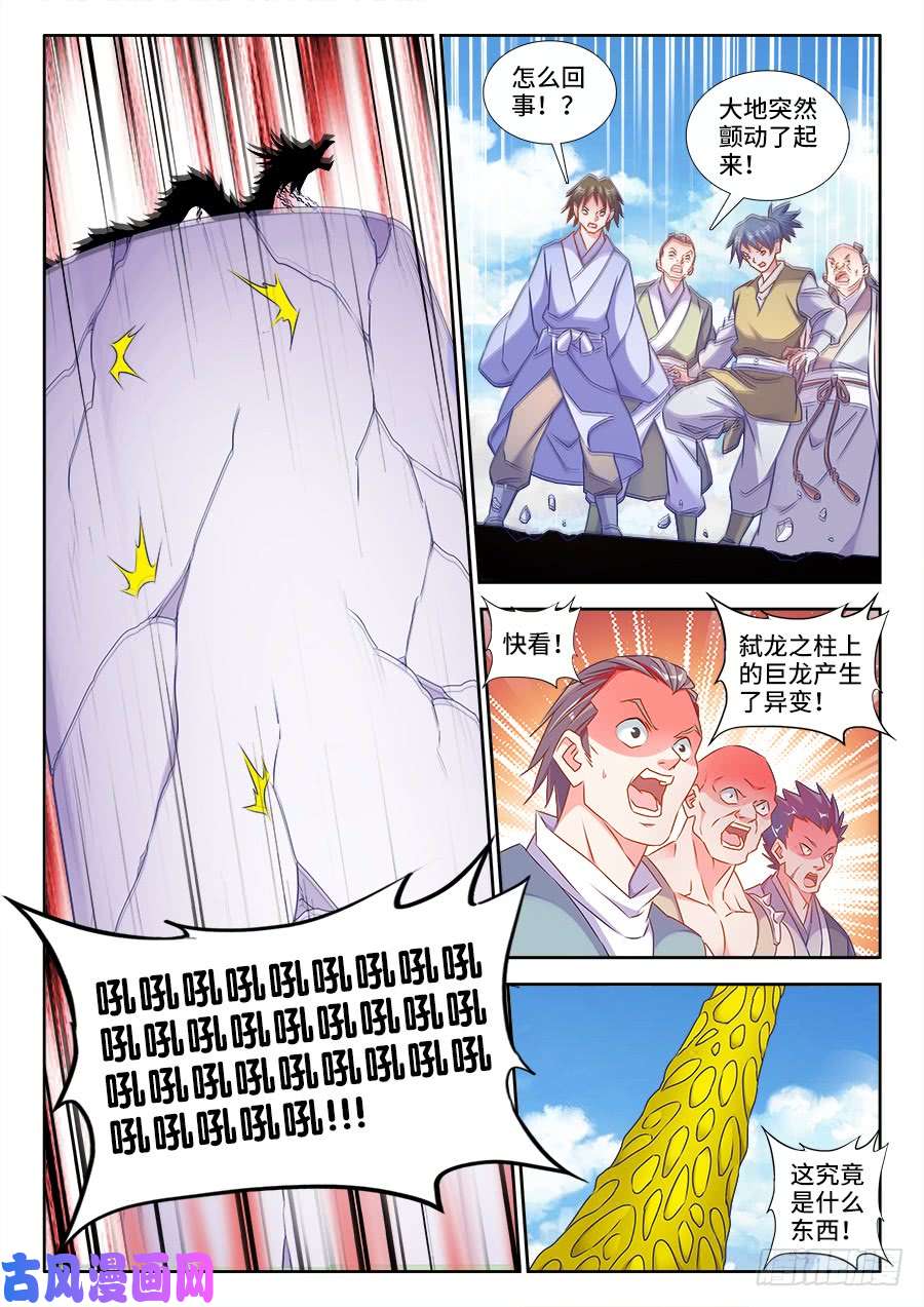 我的天劫女友418、神剑出世！