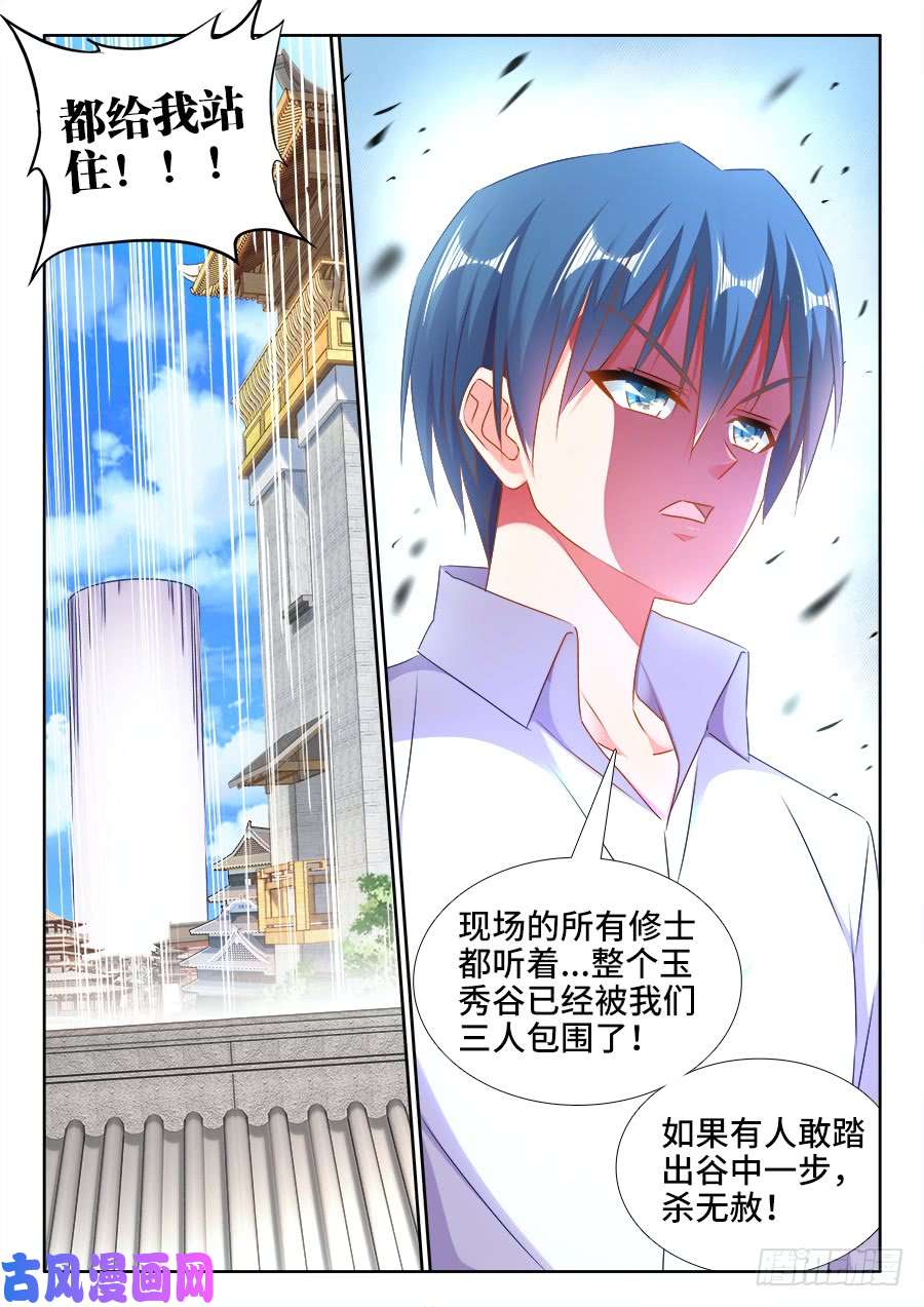 我的天劫女友418、神剑出世！