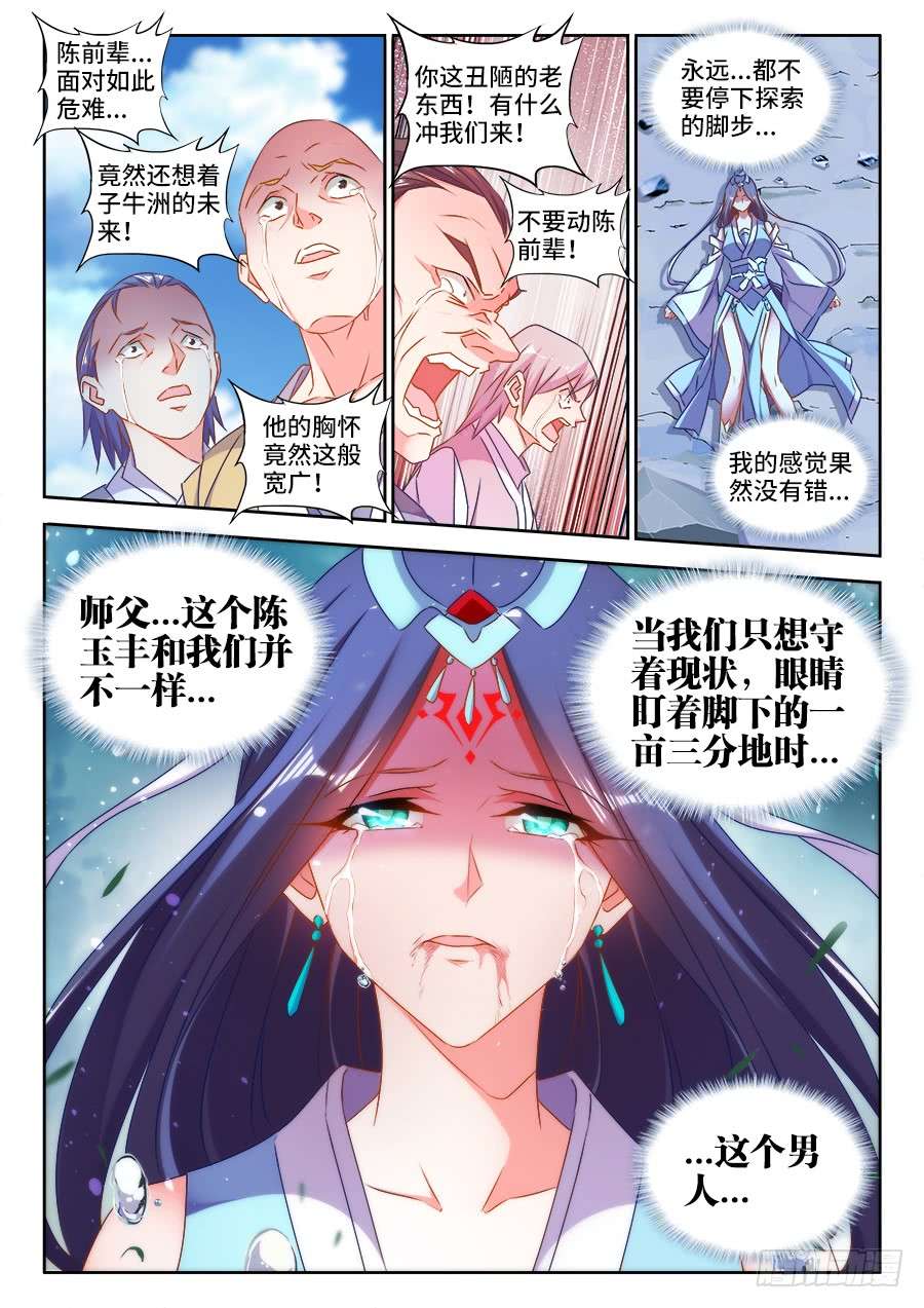 我的天劫女友420、从此以后