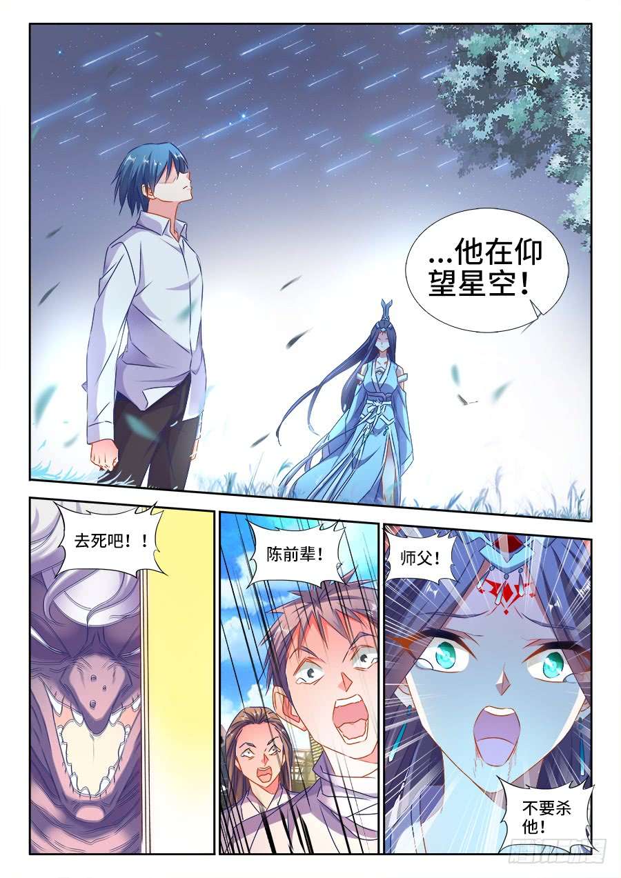 我的天劫女友420、从此以后