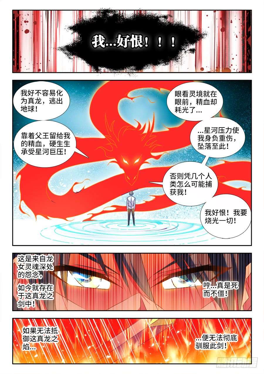 我的天劫女友420、从此以后
