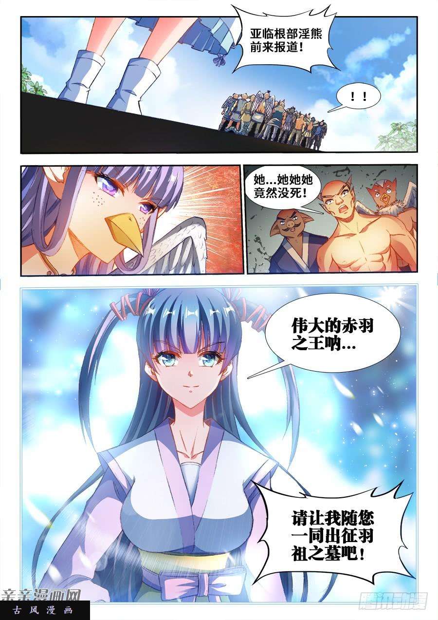 我的天劫女友352、提案通过