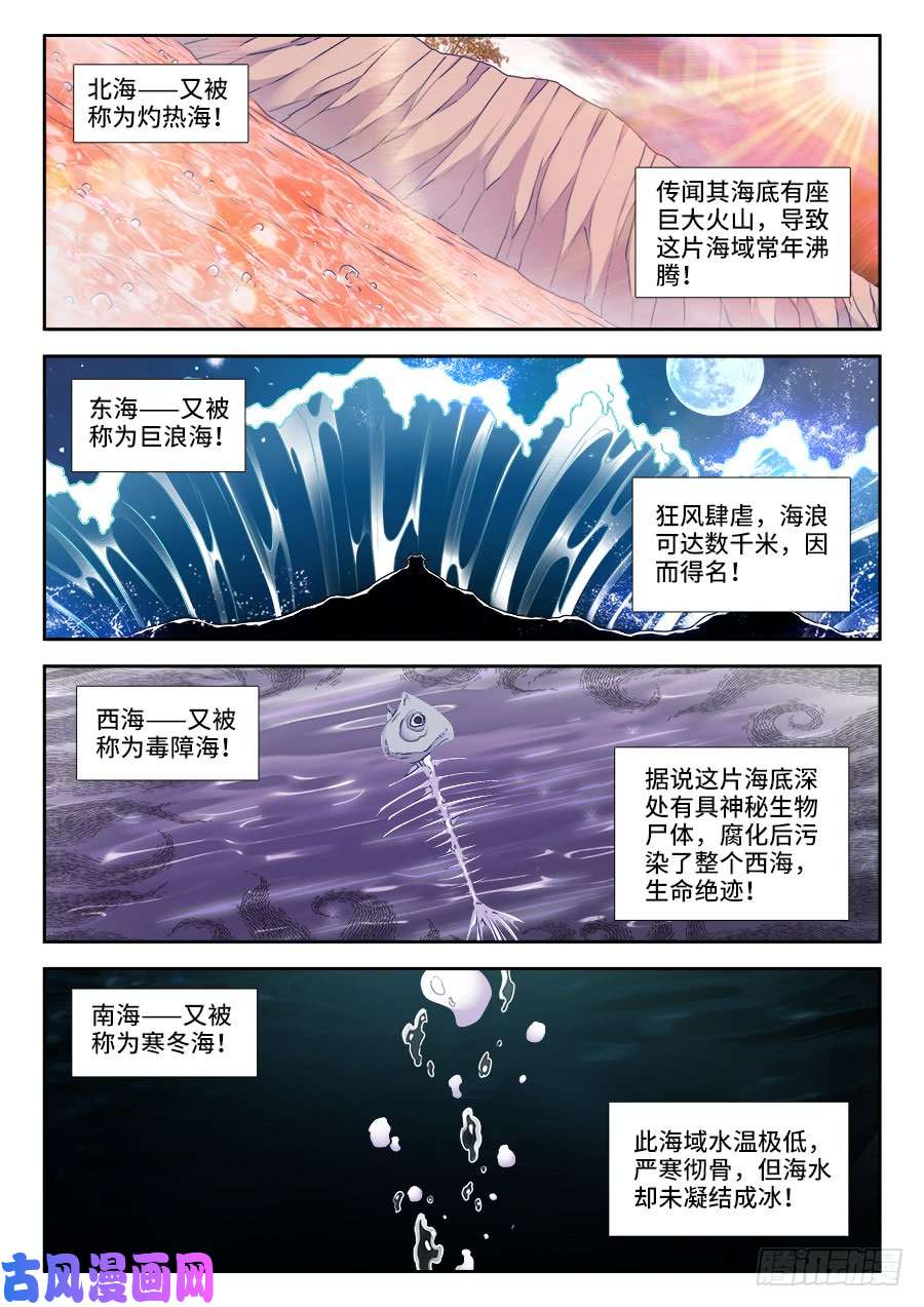 我的天劫女友425、风临洲