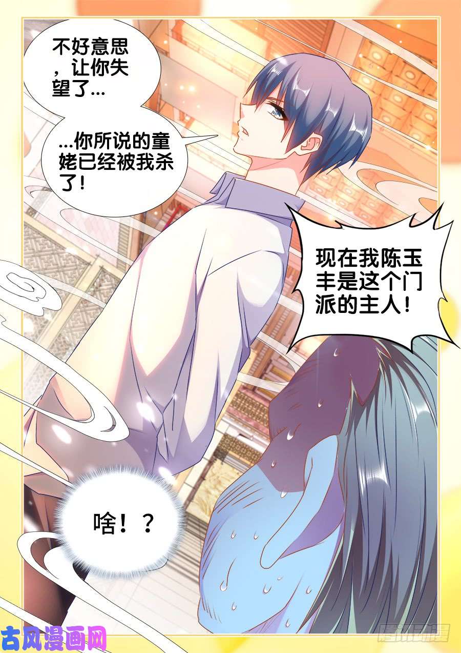 我的天劫女友425、风临洲