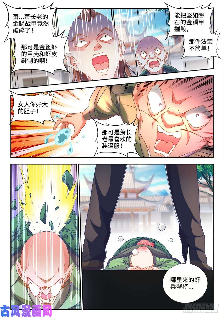 我的天劫女友425、风临洲