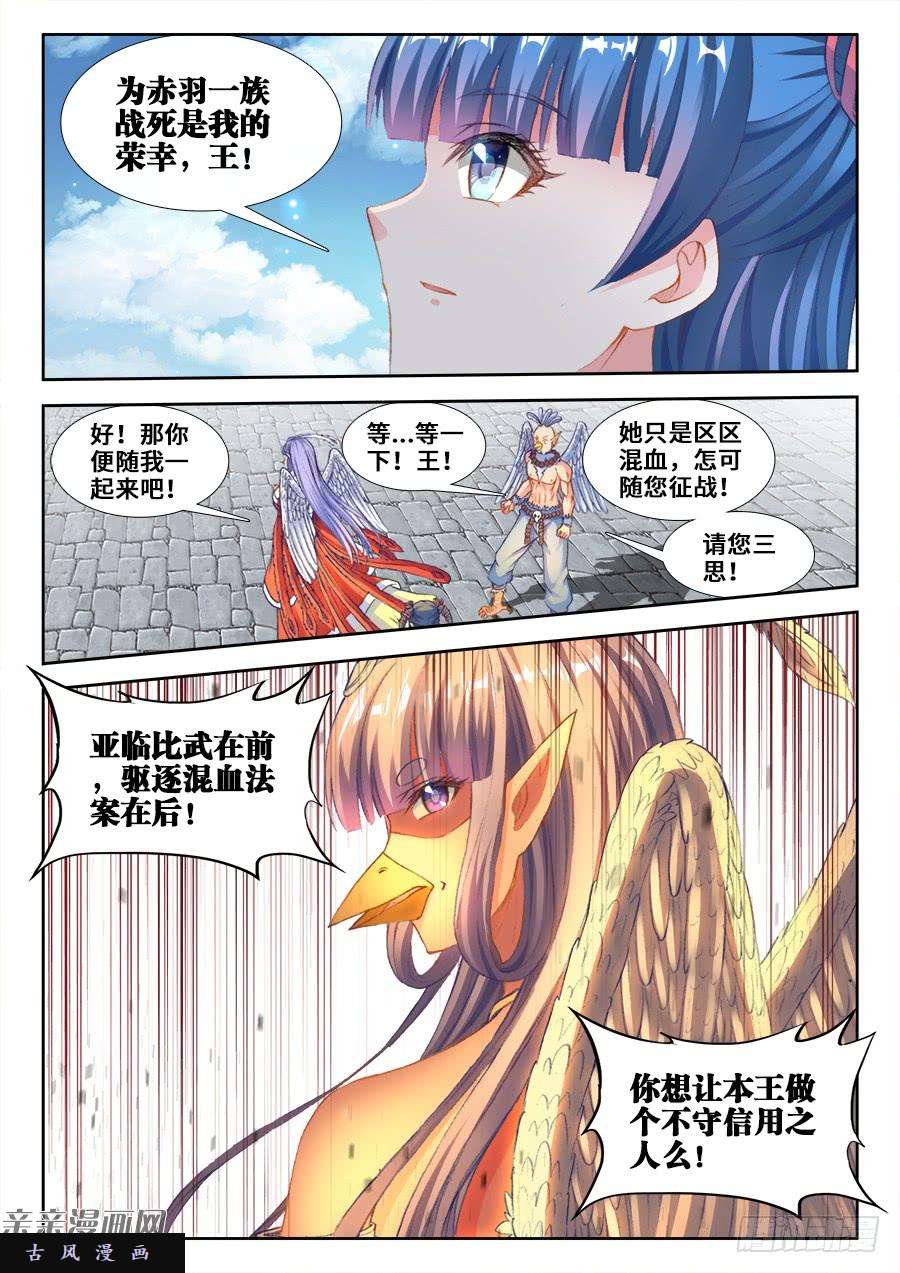 我的天劫女友353、飞天战舰
