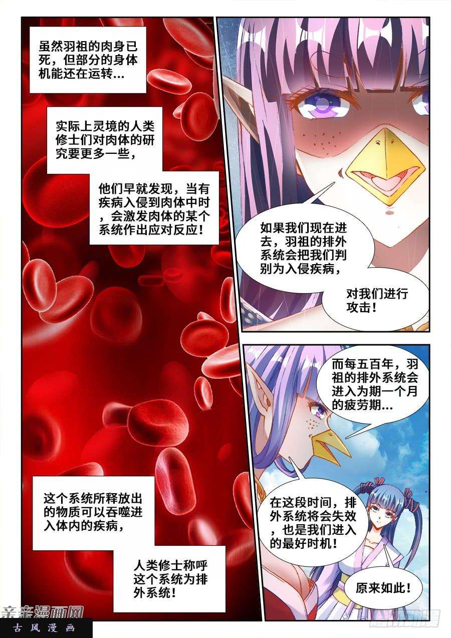 我的天劫女友353、飞天战舰