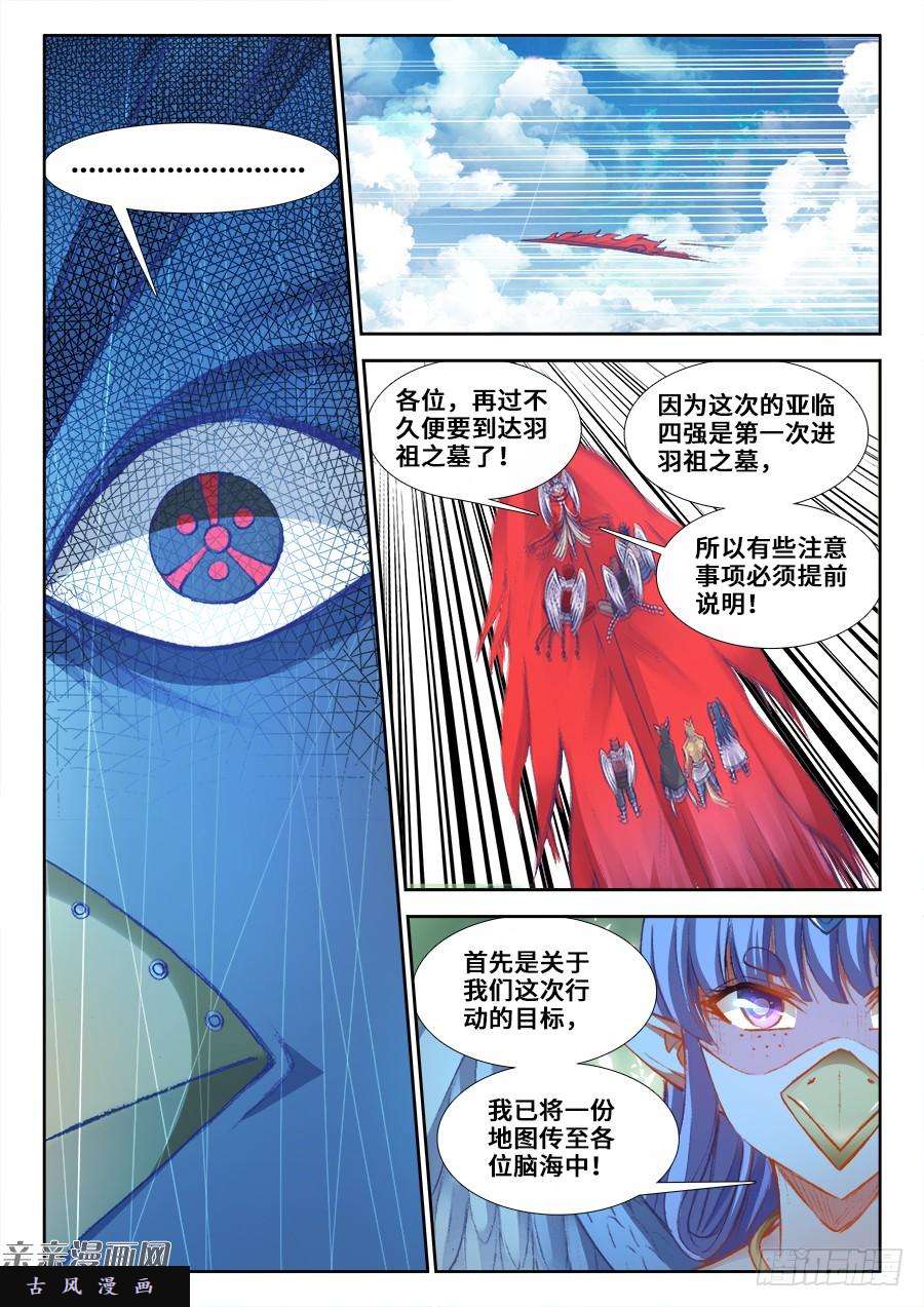 我的天劫女友353、飞天战舰