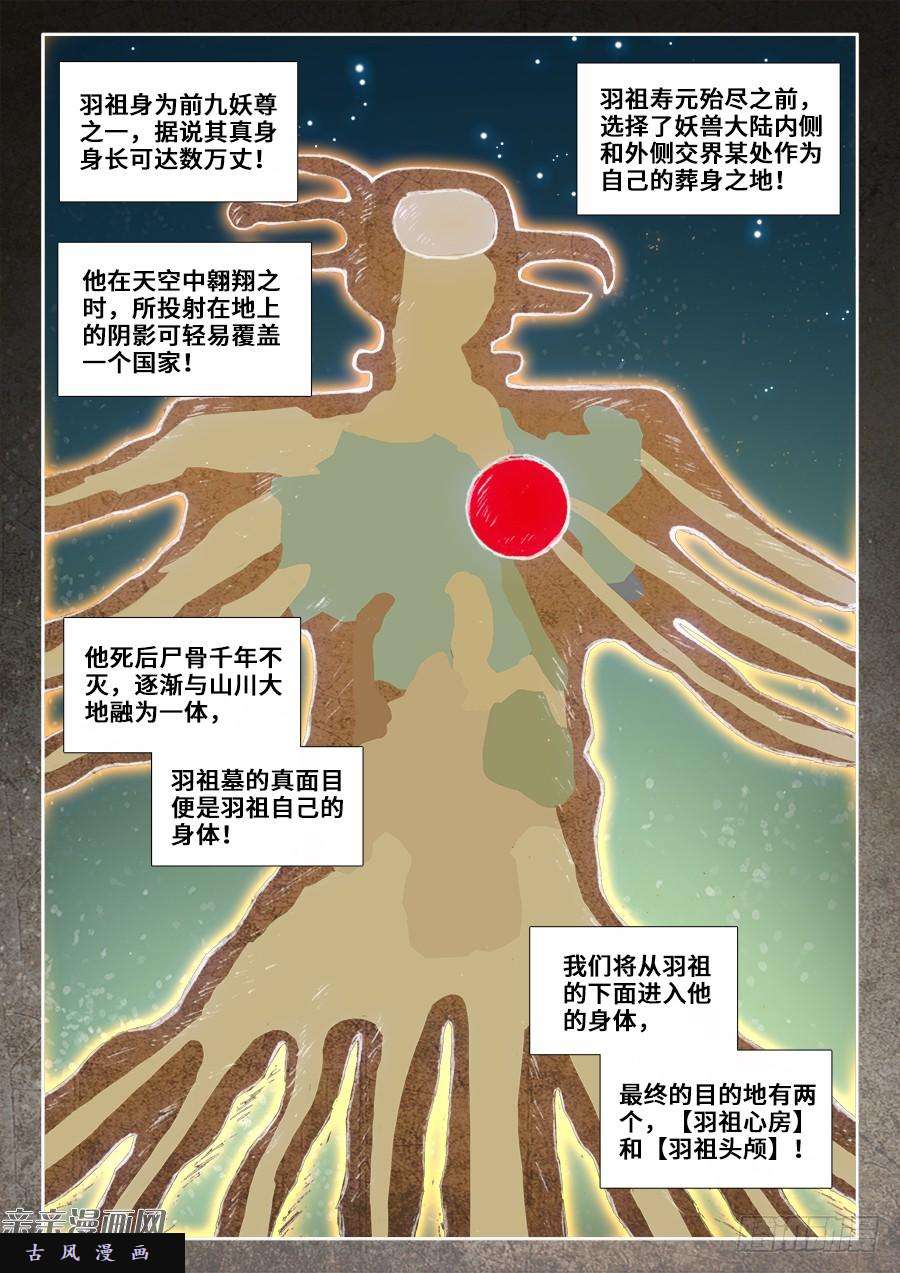 我的天劫女友353、飞天战舰