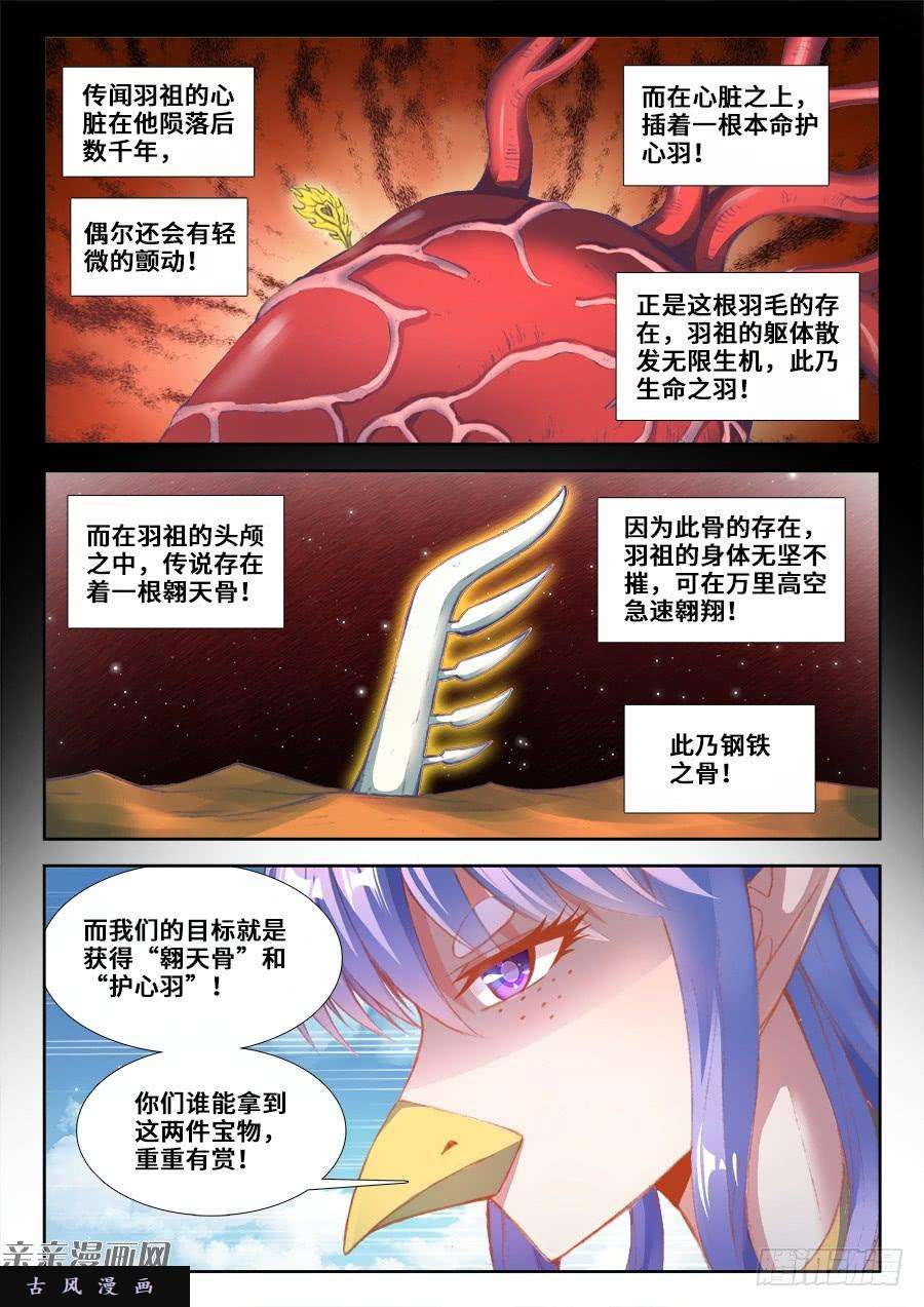 我的天劫女友353、飞天战舰