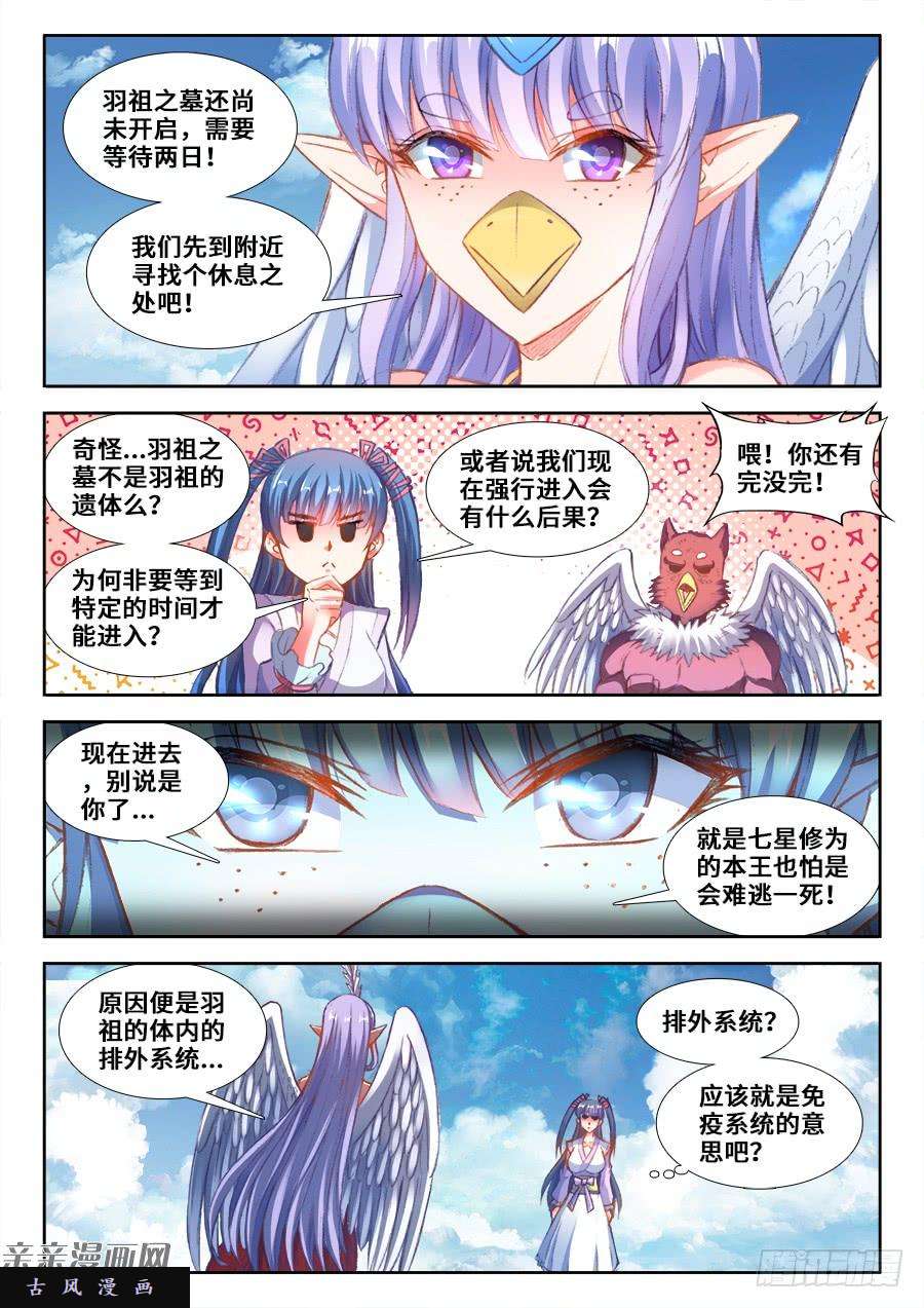 我的天劫女友353、飞天战舰
