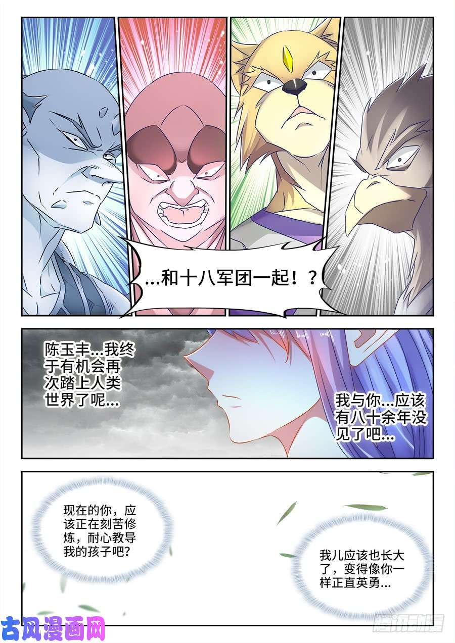 我的天劫女友430、神威