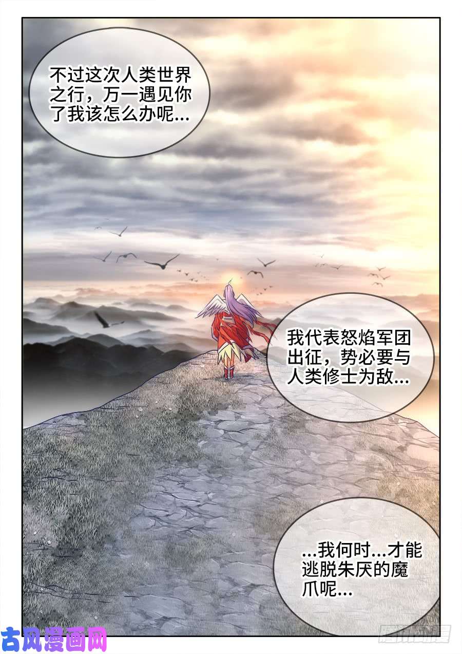 我的天劫女友430、神威