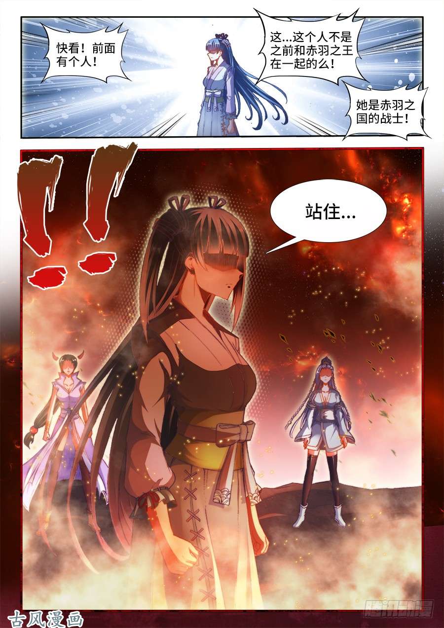 我的天劫女友357、黑鸦！