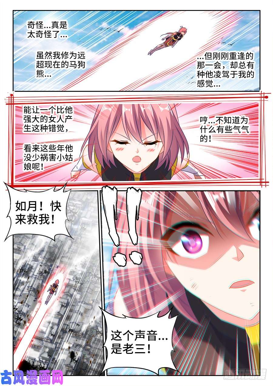 我的天劫女友437、洪天大阵