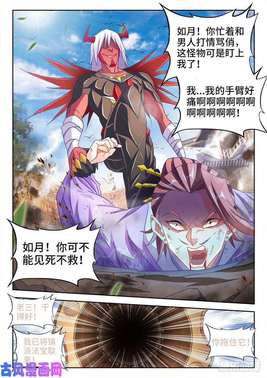 我的天劫女友437、洪天大阵