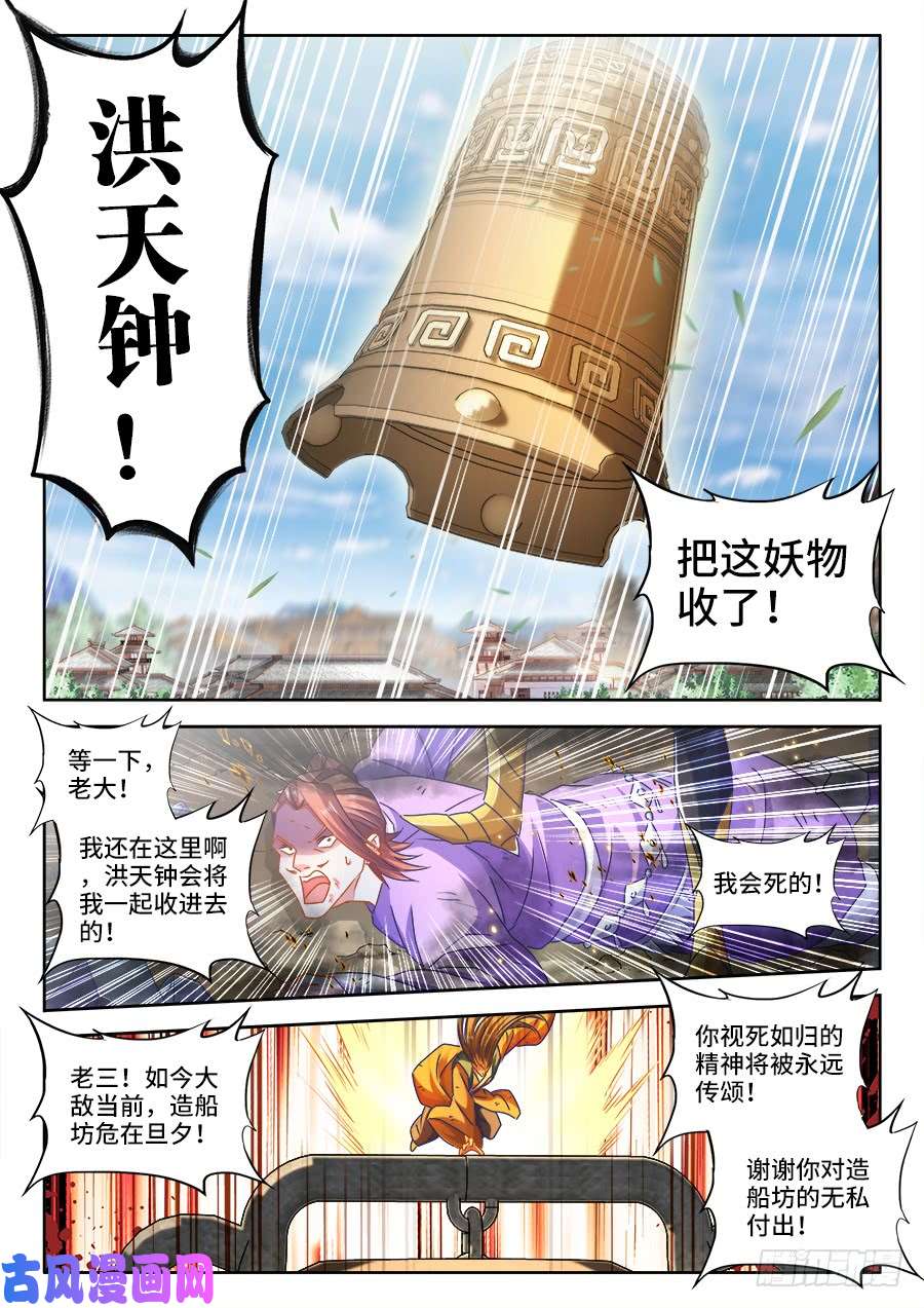 我的天劫女友437、洪天大阵
