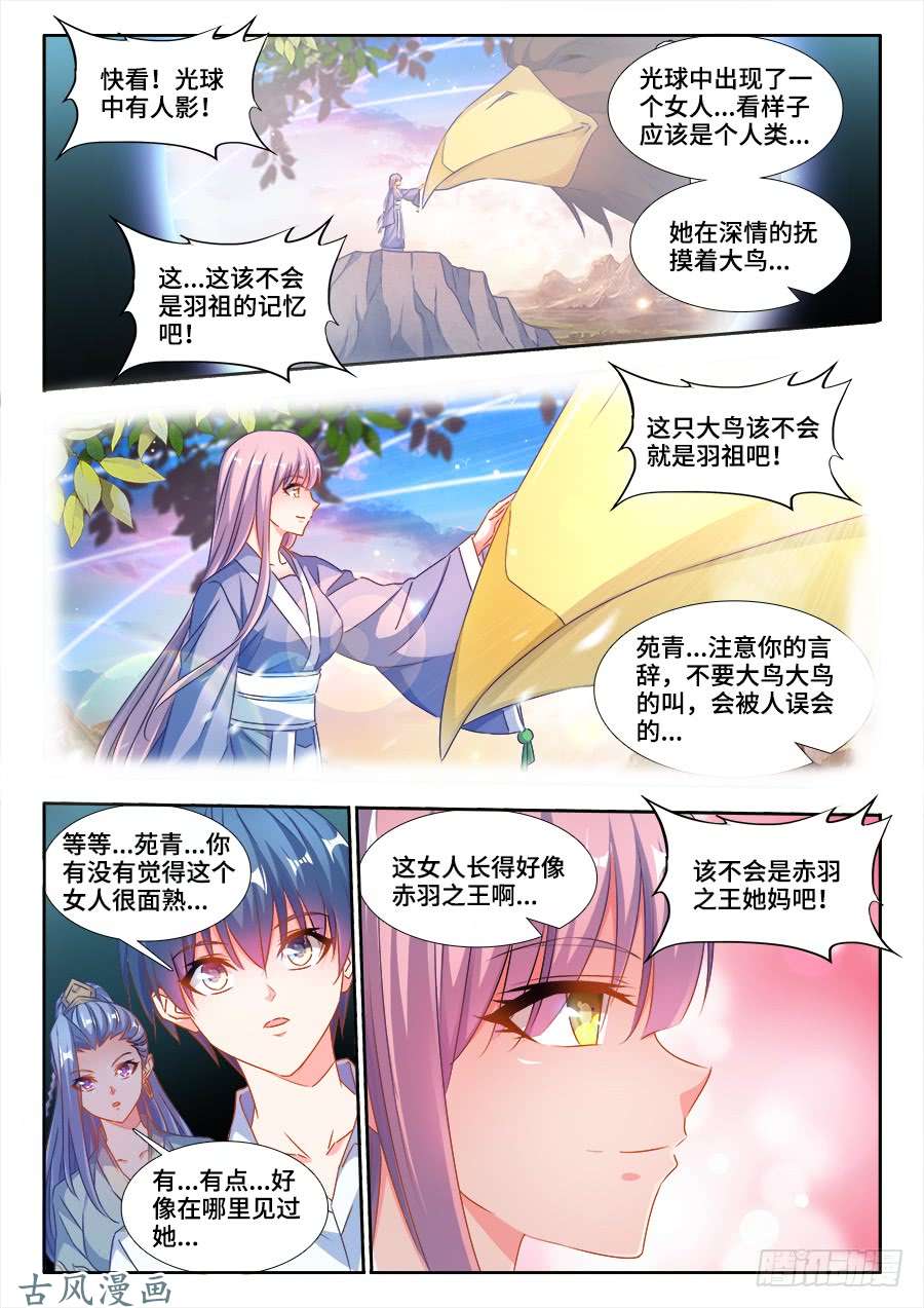 我的天劫女友368、记忆
