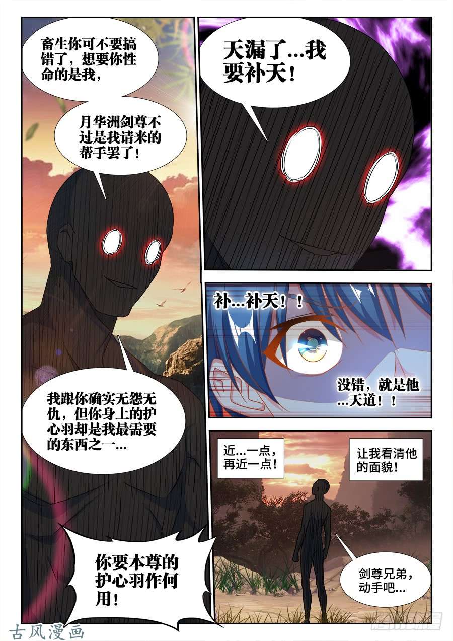 我的天劫女友368、记忆