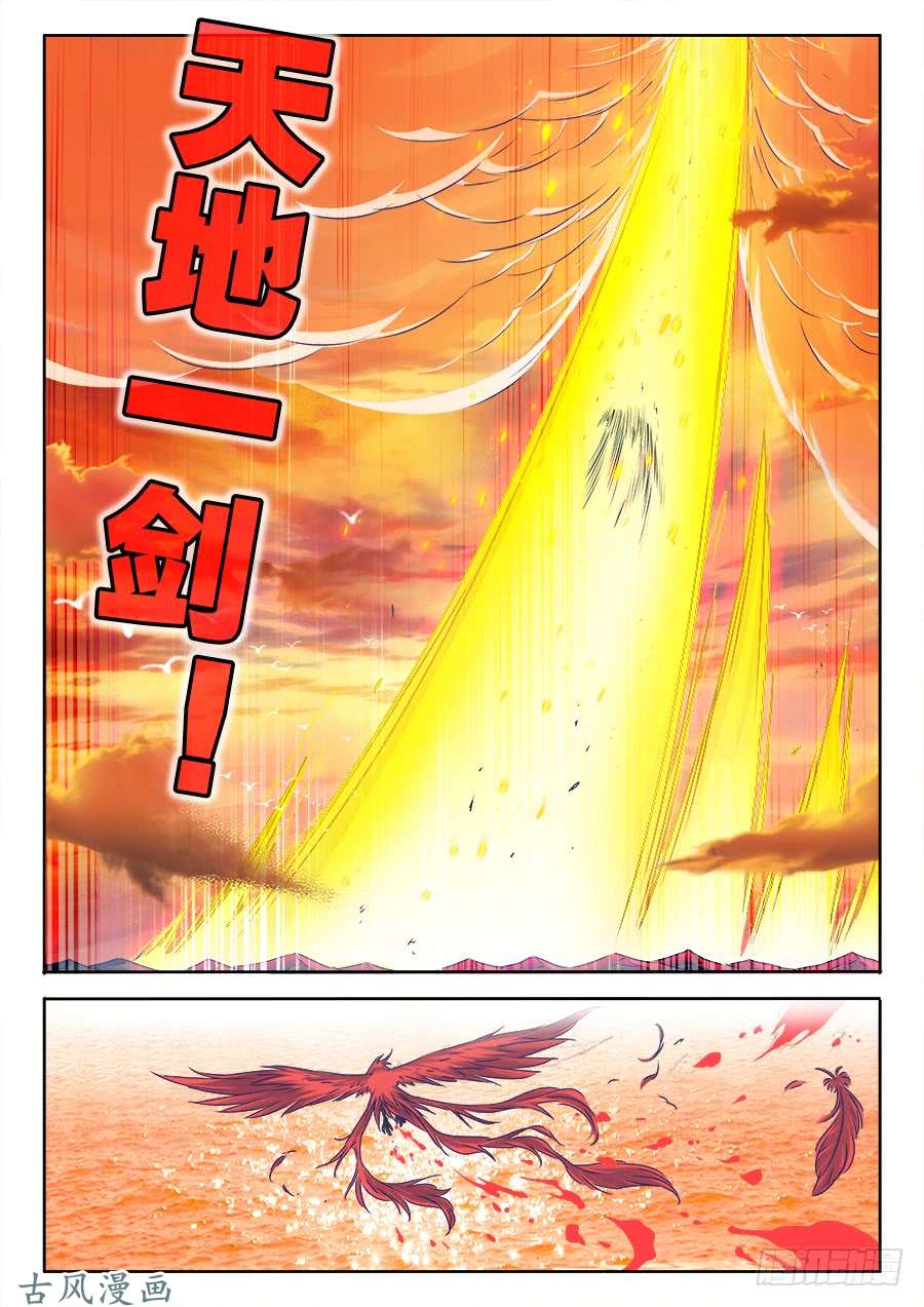 我的天劫女友368、记忆