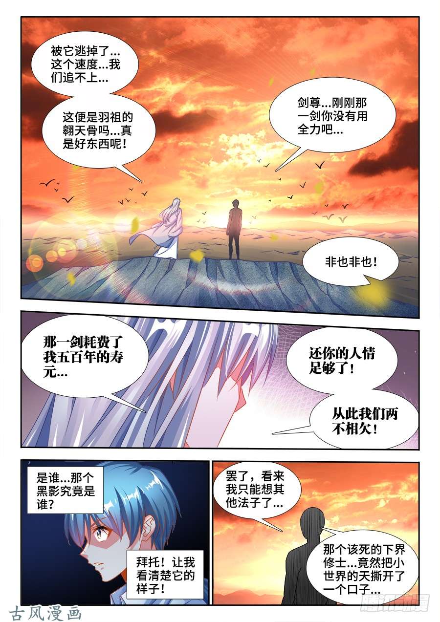 我的天劫女友368、记忆