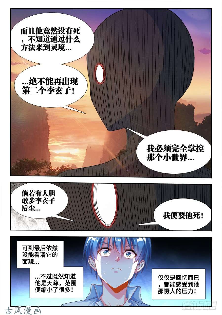 我的天劫女友368、记忆