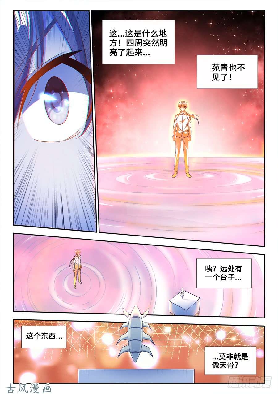 我的天劫女友368、记忆