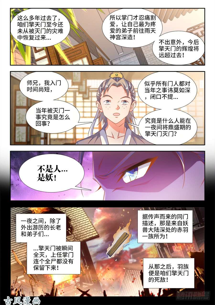 我的天劫女友377、断肢再生